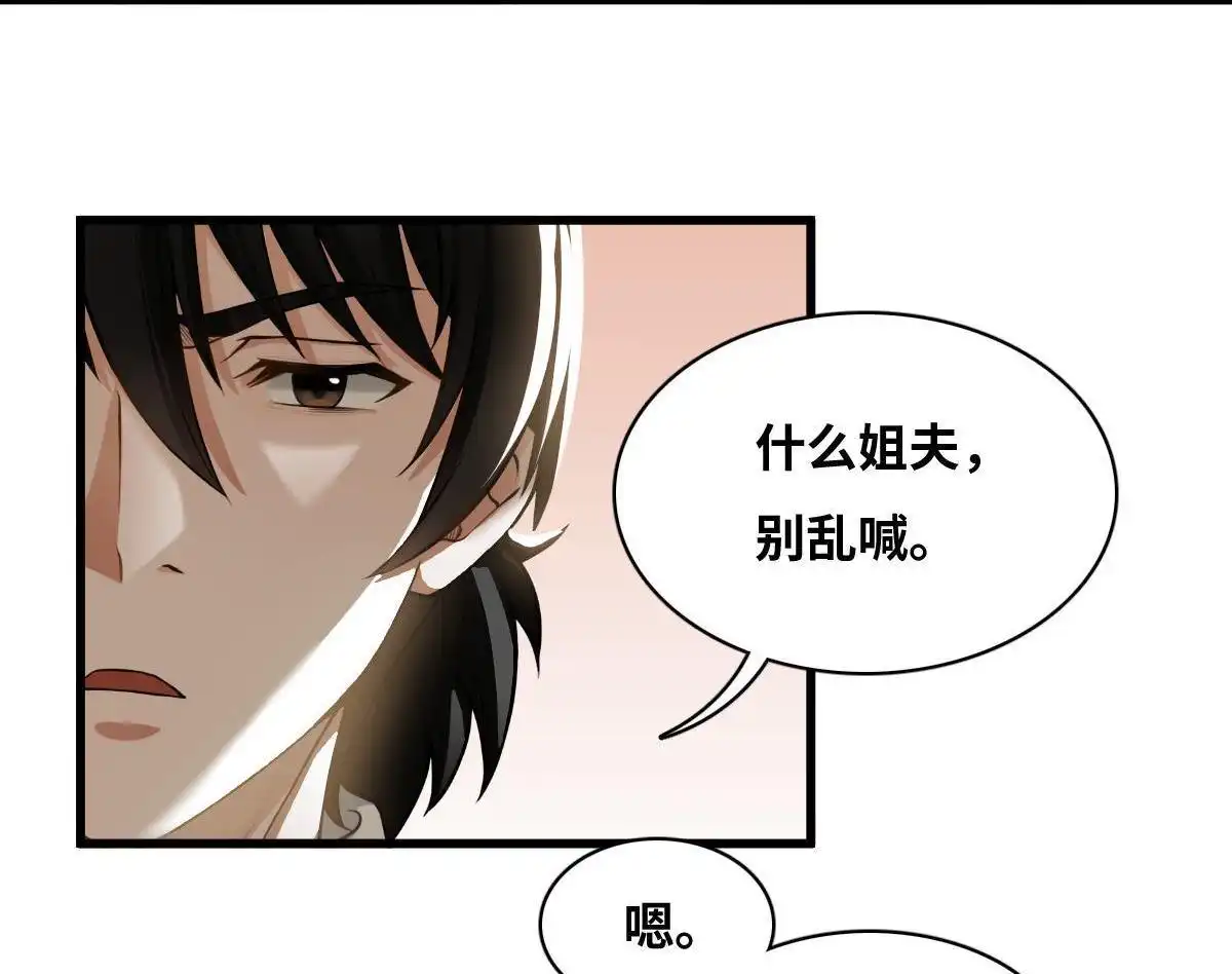 《最后一个仵作》第9回 最后一个仵作 第8页