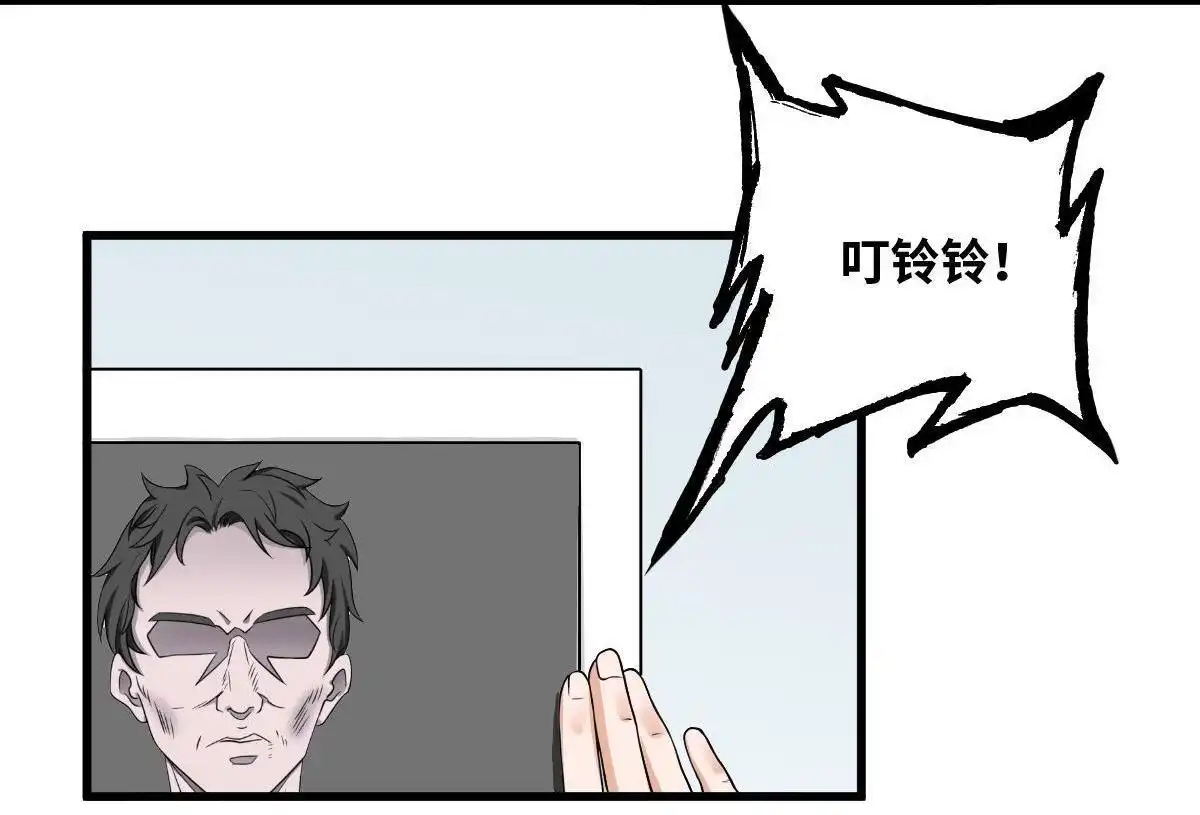 《最后一个仵作》第9回 最后一个仵作 第13页