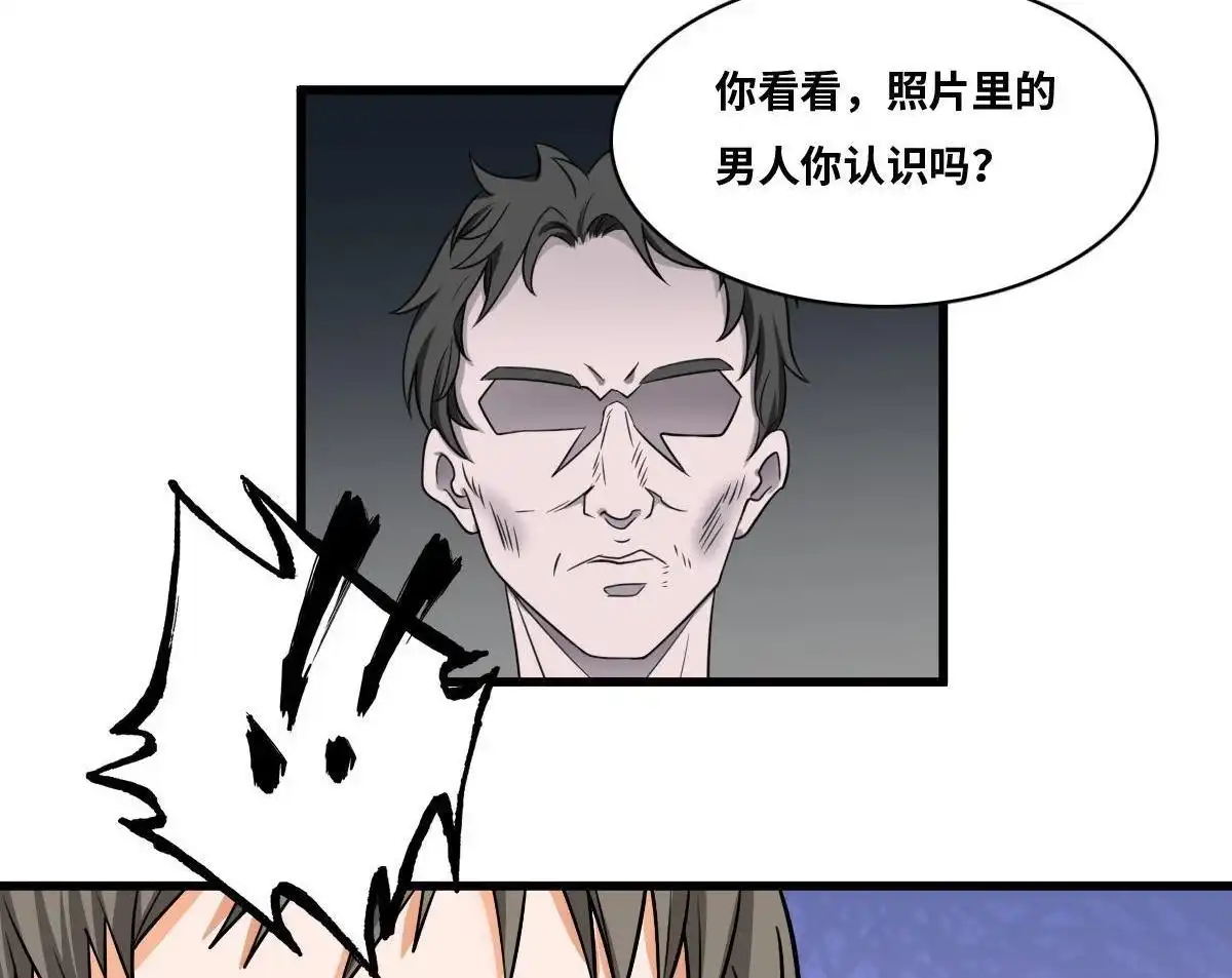 《最后一个仵作》第9回 最后一个仵作 第42页