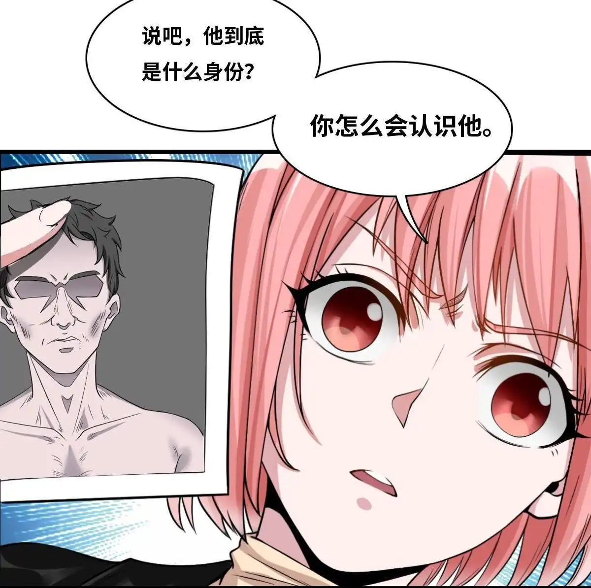 《最后一个仵作》第9回 最后一个仵作 第44页