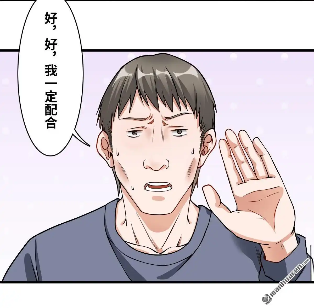 《最后一个仵作》第9回 最后一个仵作 第40页