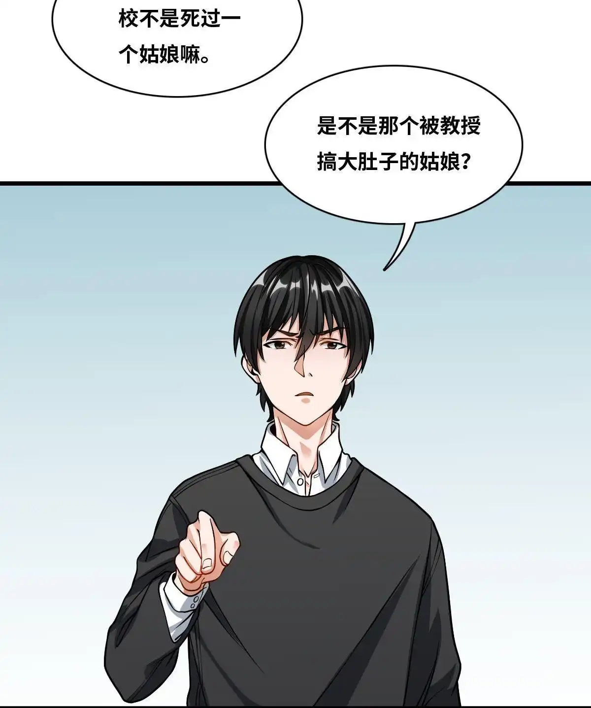 《最后一个仵作》第9回 最后一个仵作 第48页
