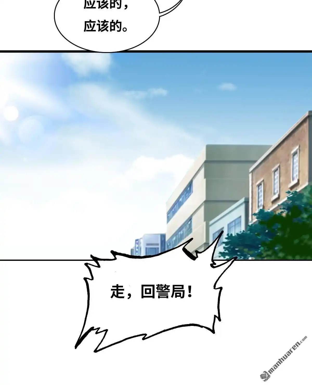 《最后一个仵作》第9回 最后一个仵作 第54页