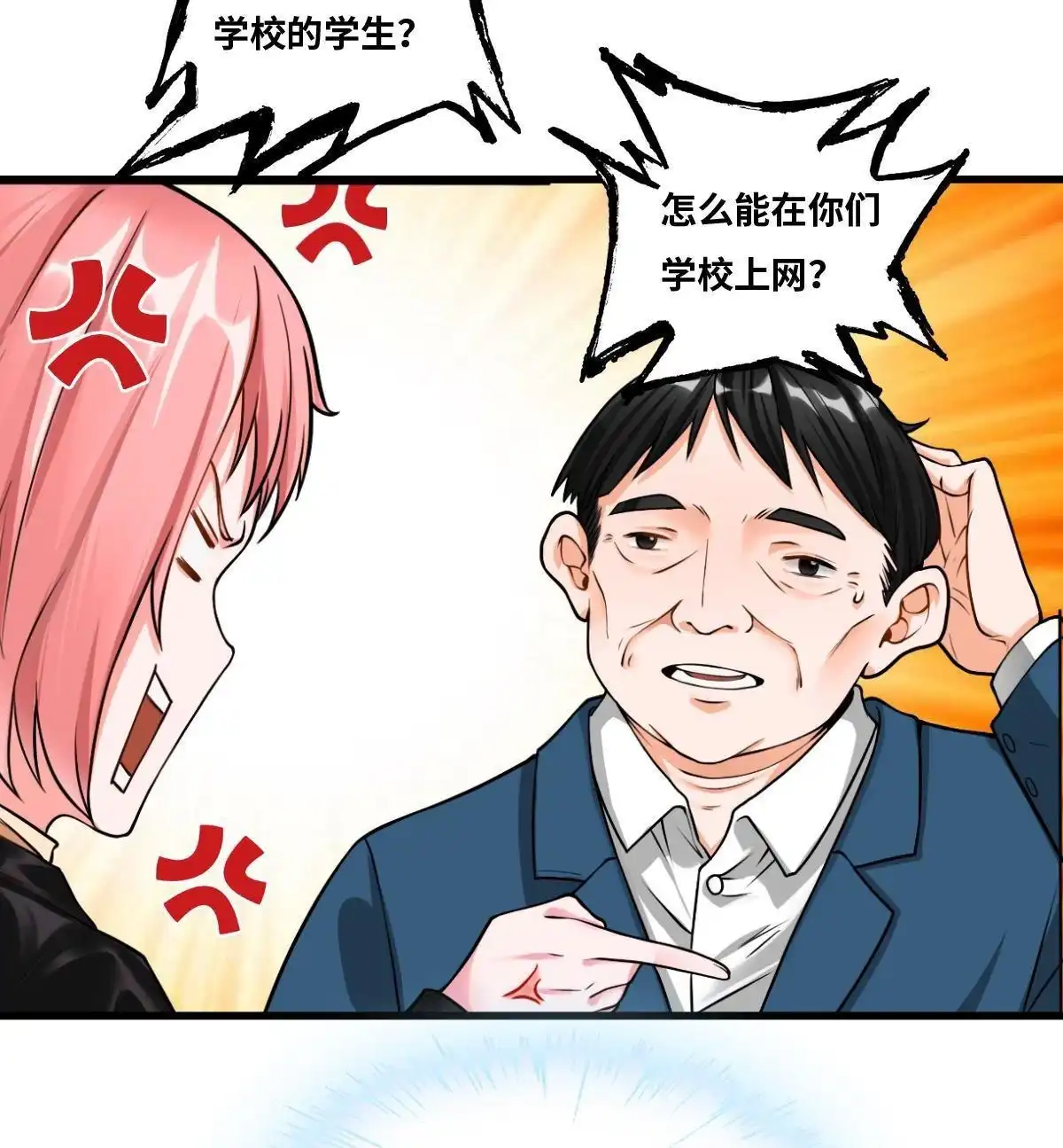 《最后一个仵作》第9回 最后一个仵作 第28页