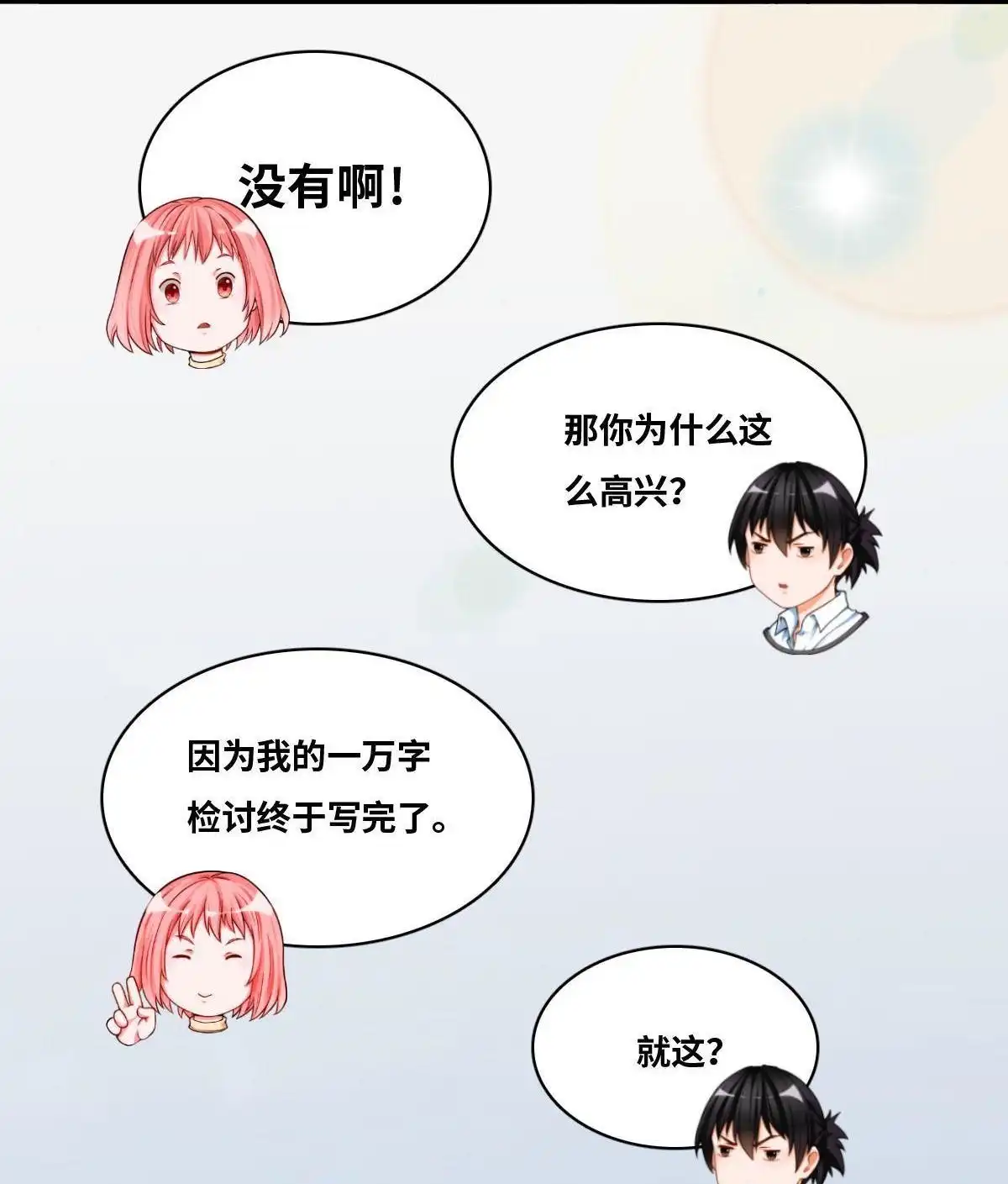 《最后一个仵作》第9回 最后一个仵作 第16页