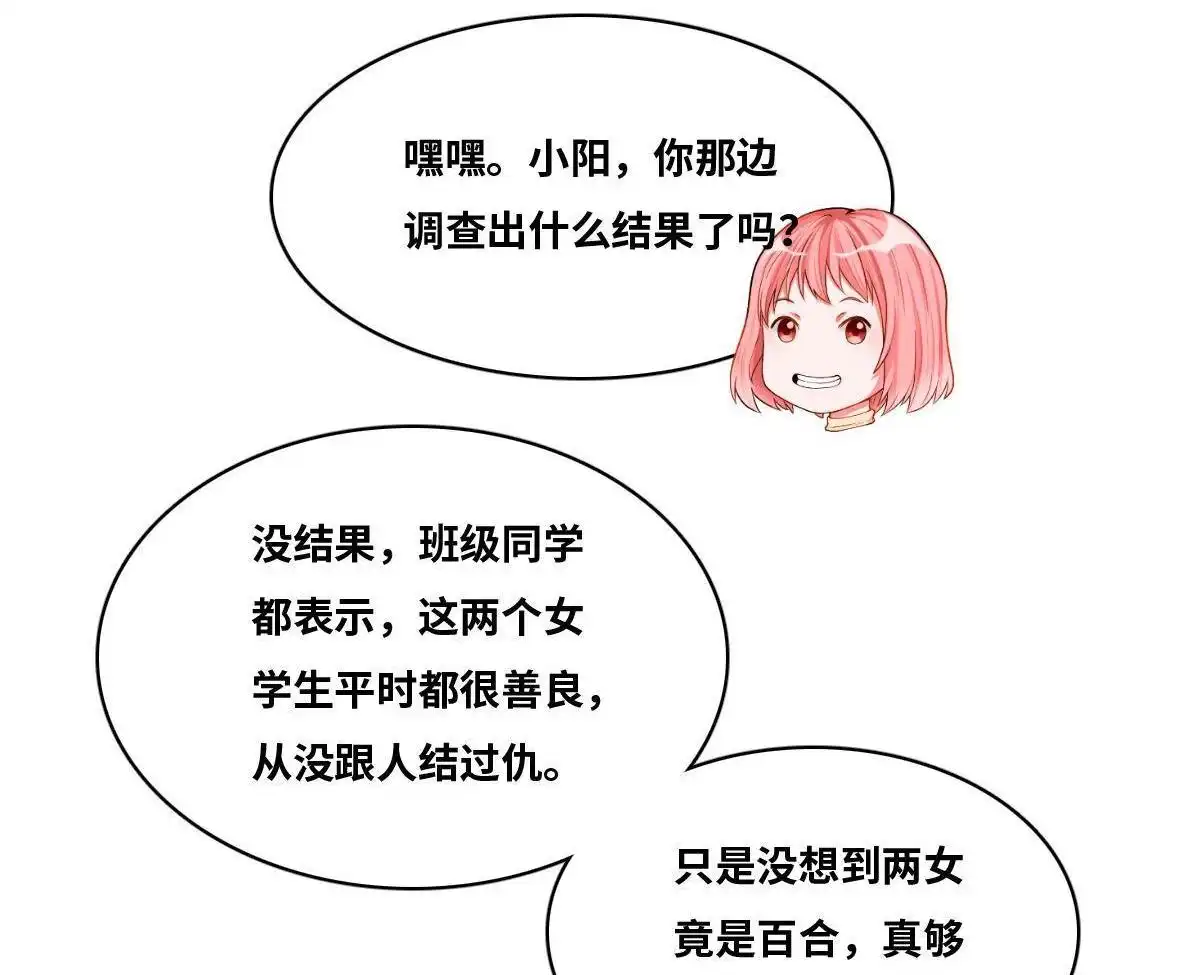 《最后一个仵作》第9回 最后一个仵作 第14页