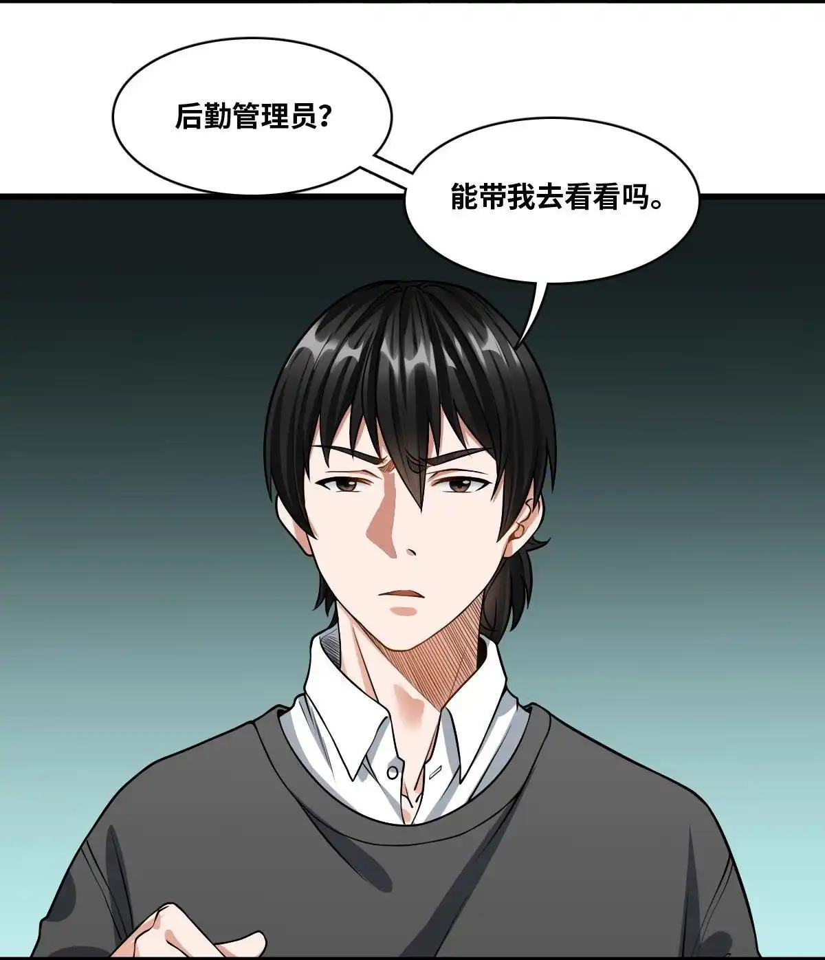 《最后一个仵作》第9回 最后一个仵作 第32页