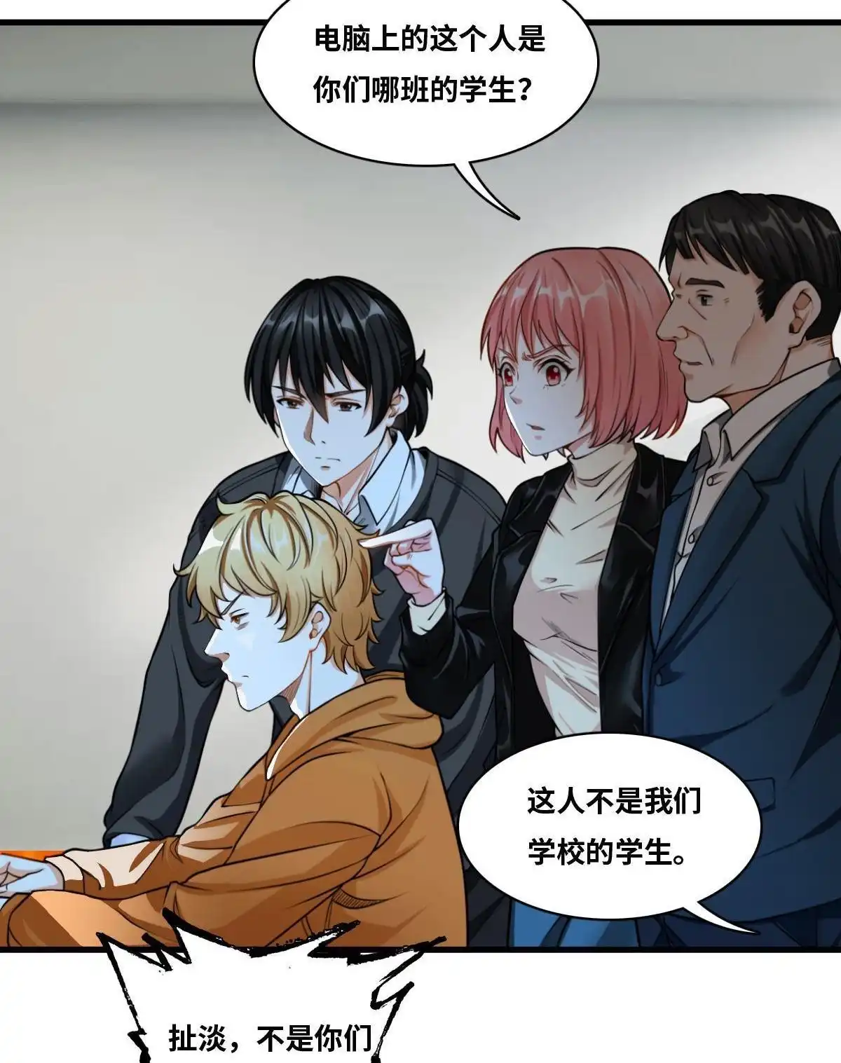 《最后一个仵作》第9回 最后一个仵作 第27页
