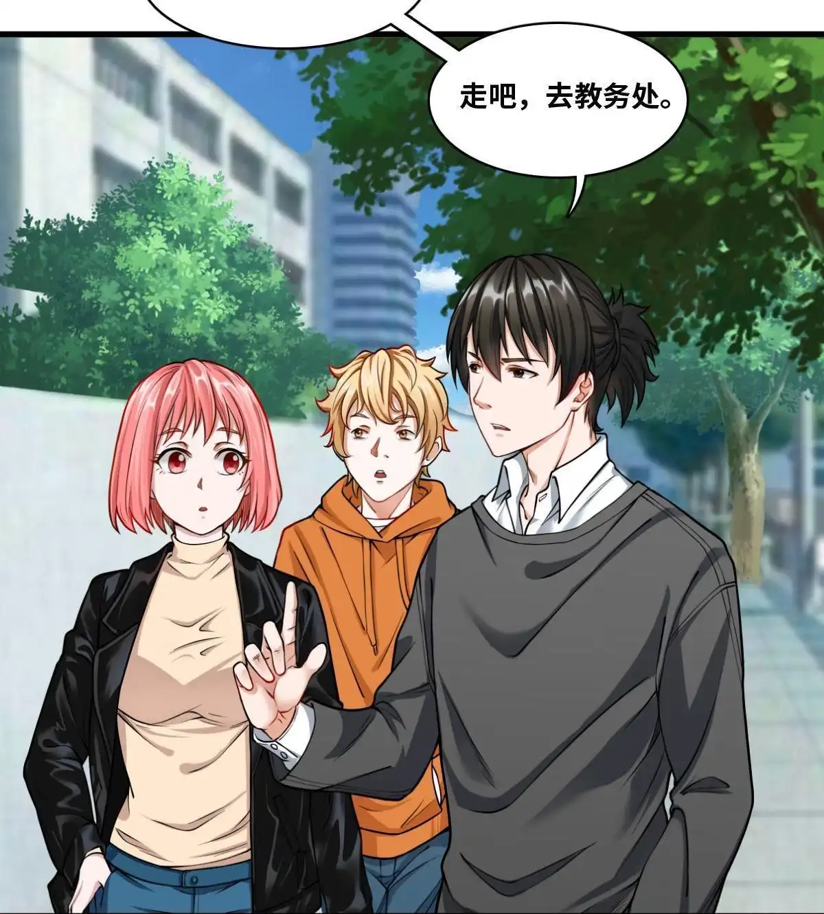 《最后一个仵作》第9回 最后一个仵作 第25页