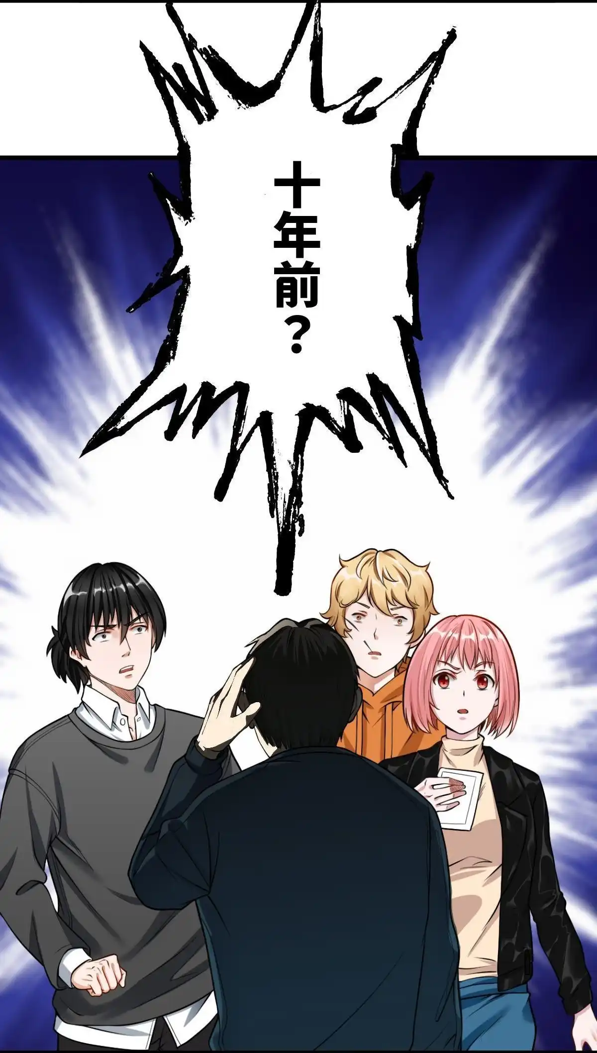 《最后一个仵作》第9回 最后一个仵作 第46页