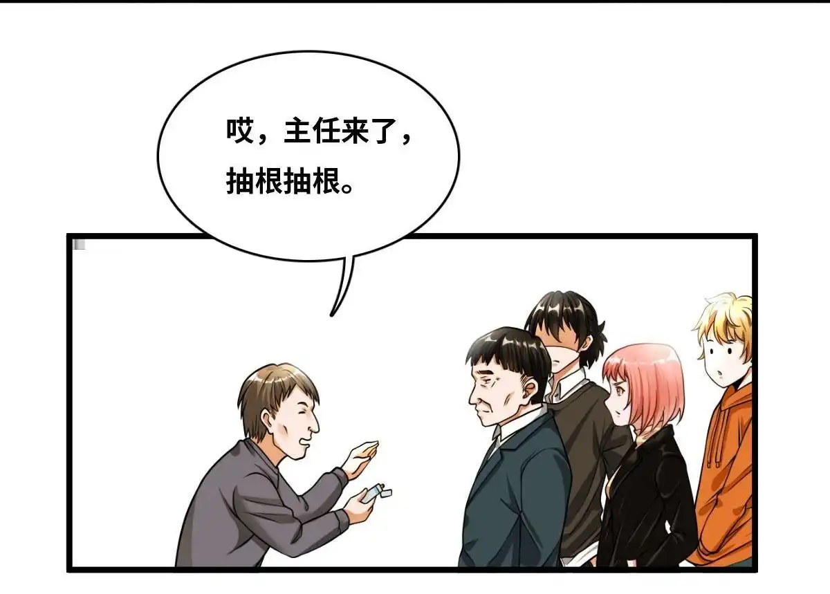 《最后一个仵作》第9回 最后一个仵作 第38页