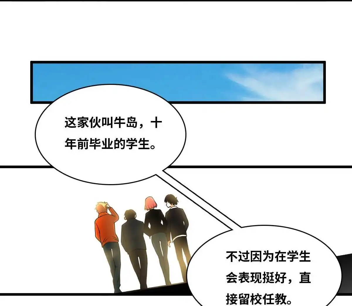 《最后一个仵作》第9回 最后一个仵作 第33页