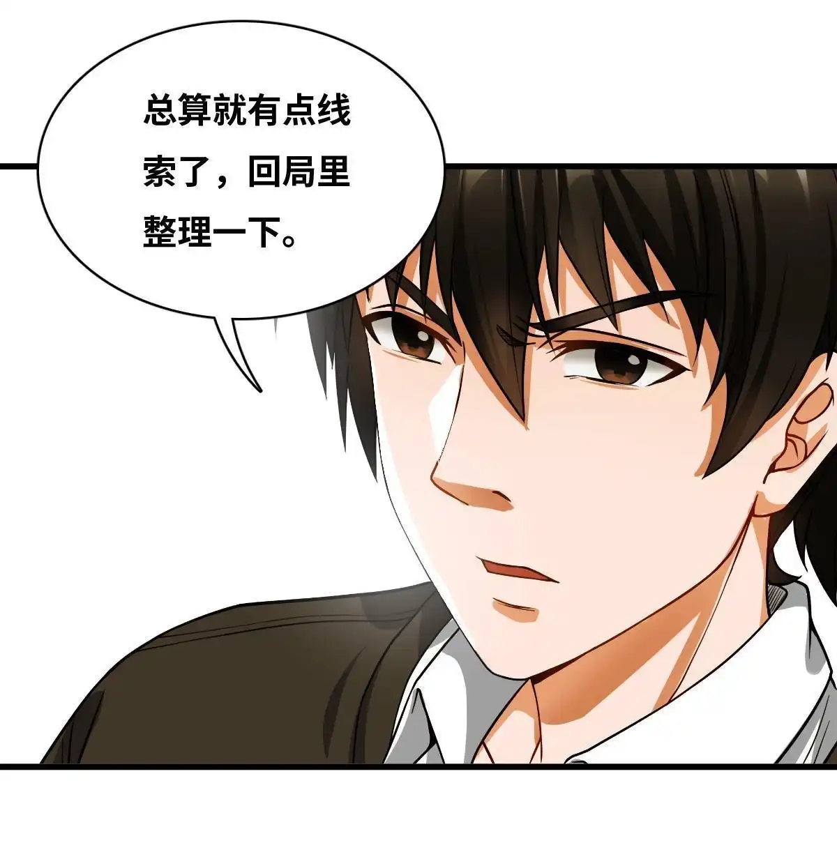 《最后一个仵作》第9回 最后一个仵作 第52页