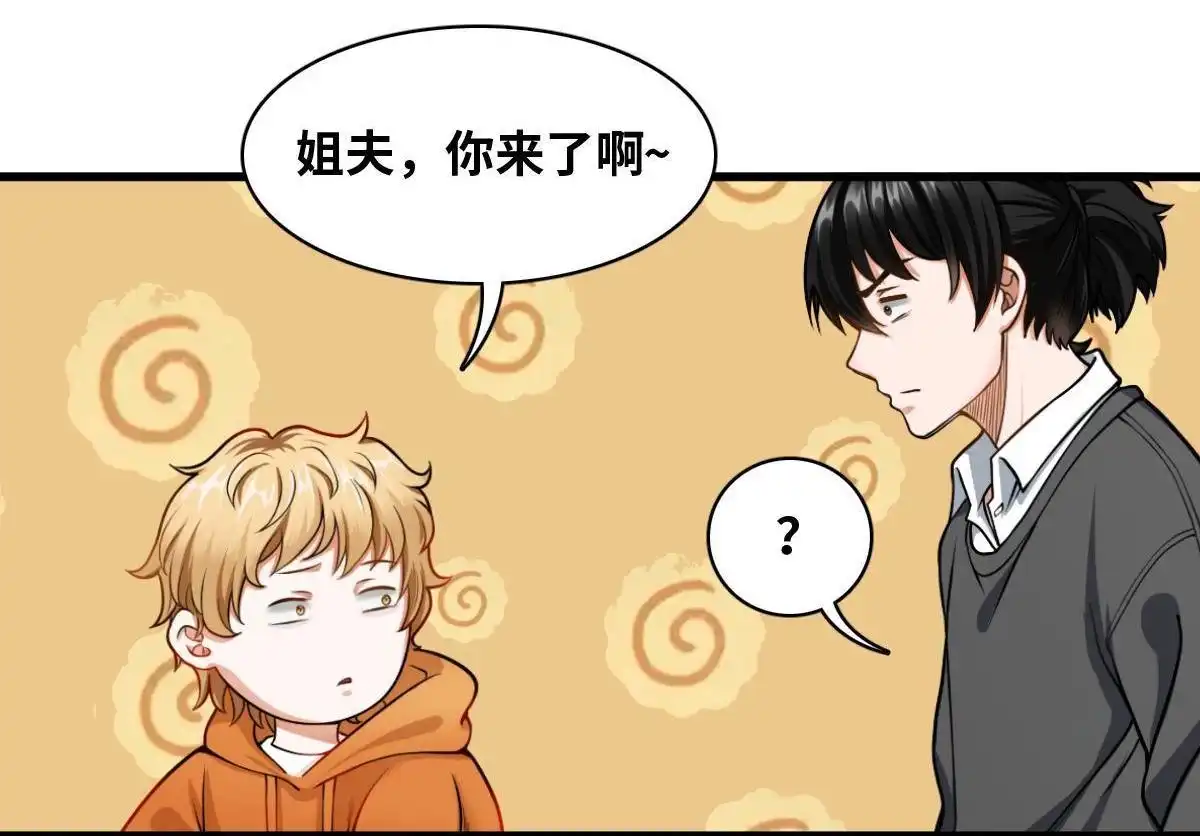《最后一个仵作》第9回 最后一个仵作 第7页