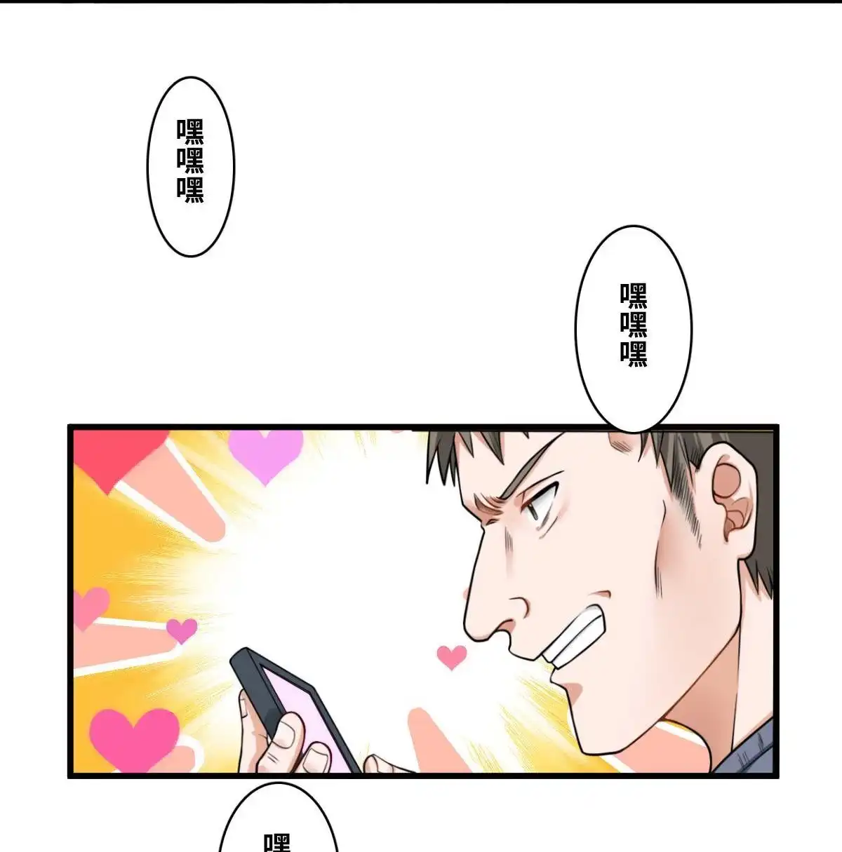 《最后一个仵作》第9回 最后一个仵作 第35页