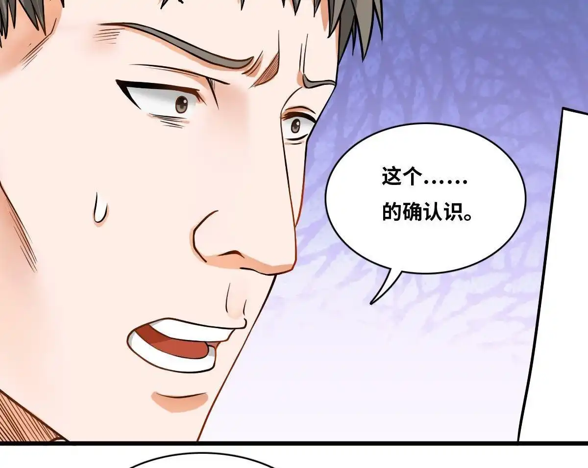 《最后一个仵作》第9回 最后一个仵作 第43页