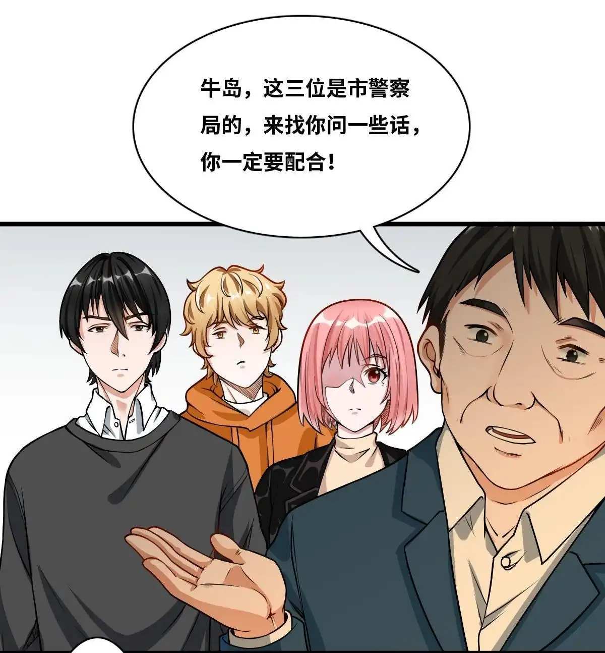 《最后一个仵作》第9回 最后一个仵作 第39页