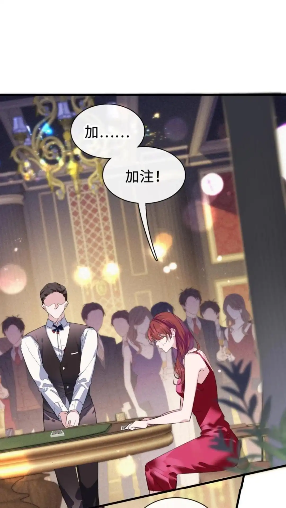 《最后一张王牌》000话 Game Start! 第13页