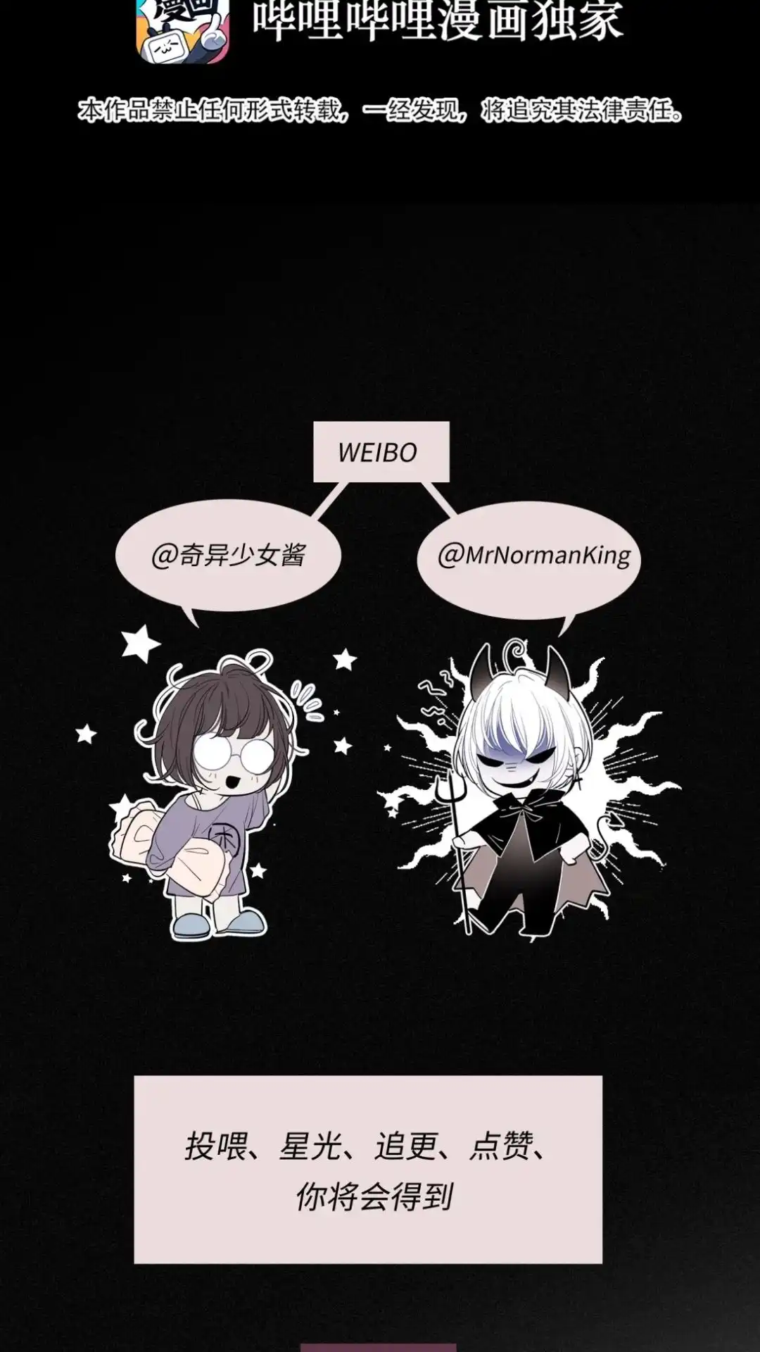 《最后一张王牌》000话 Game Start! 第38页