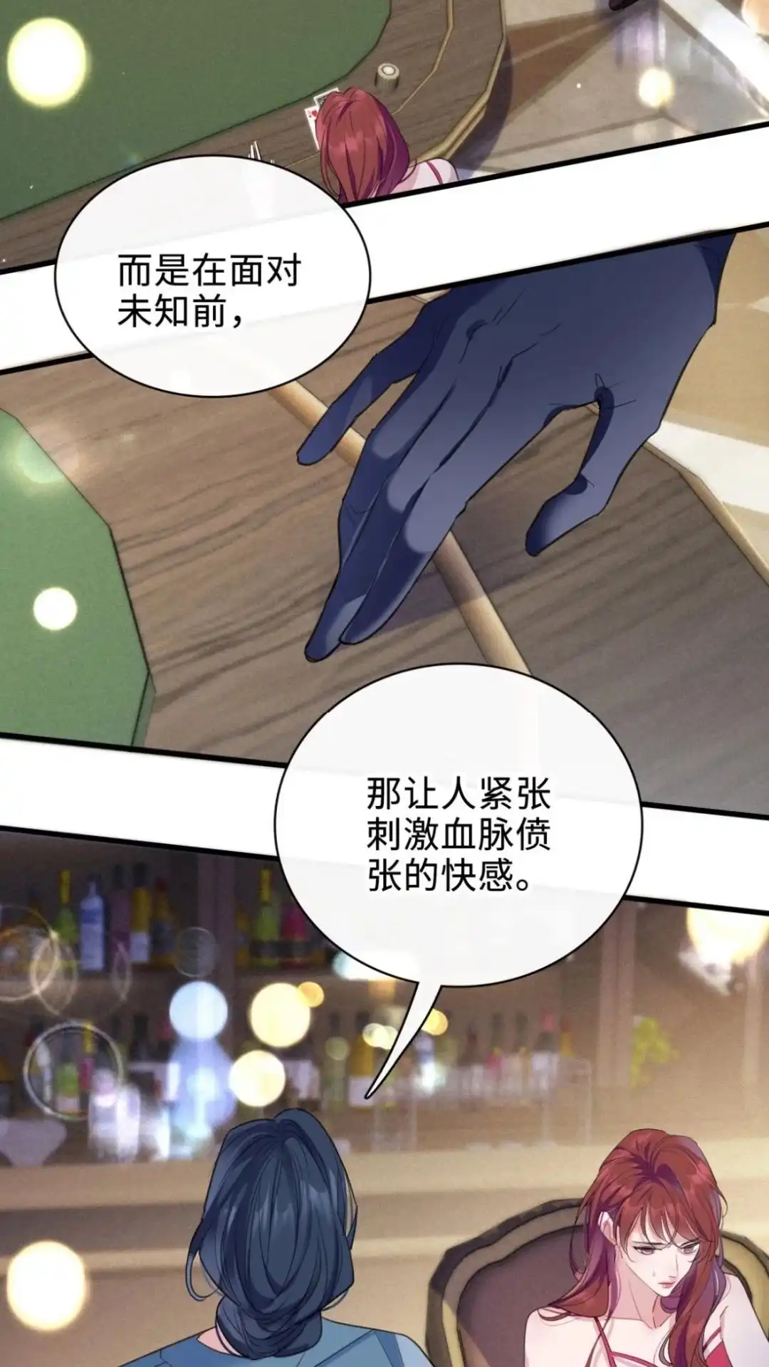 《最后一张王牌》000话 Game Start! 第26页