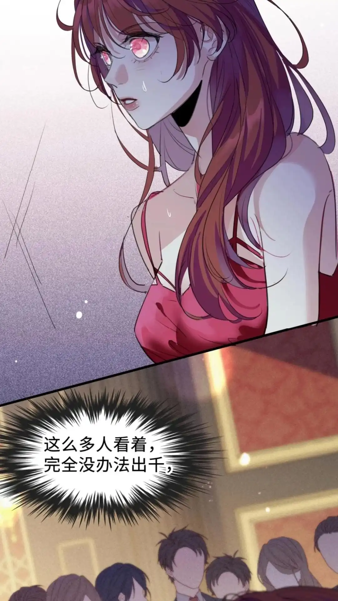 《最后一张王牌》000话 Game Start! 第15页
