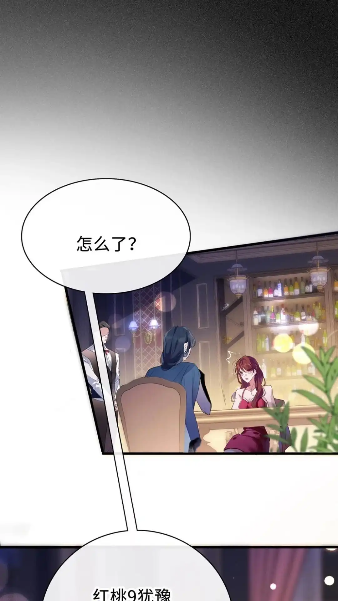 《最后一张王牌》000话 Game Start! 第4页