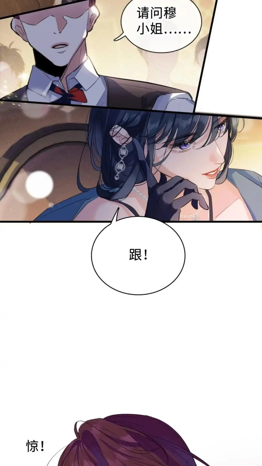 《最后一张王牌》000话 Game Start! 第14页