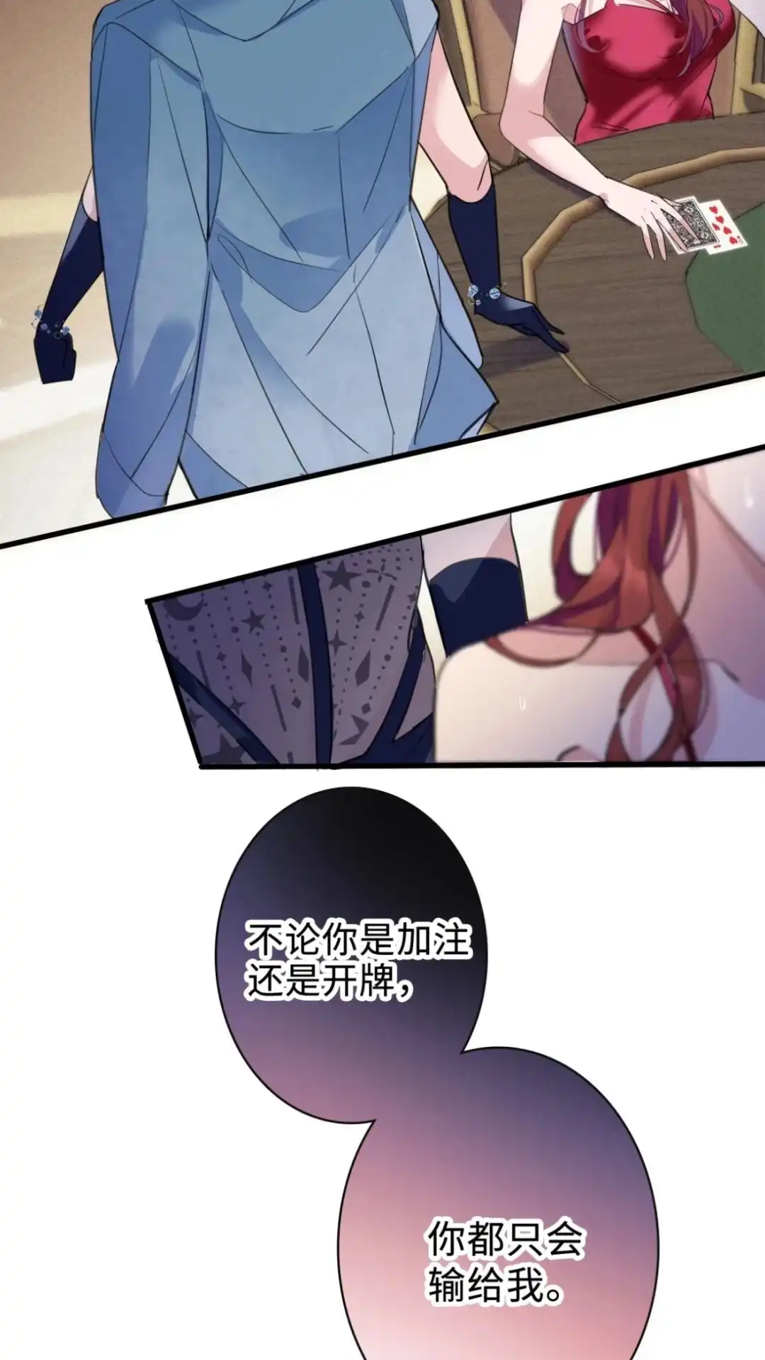《最后一张王牌》000话 Game Start! 第27页