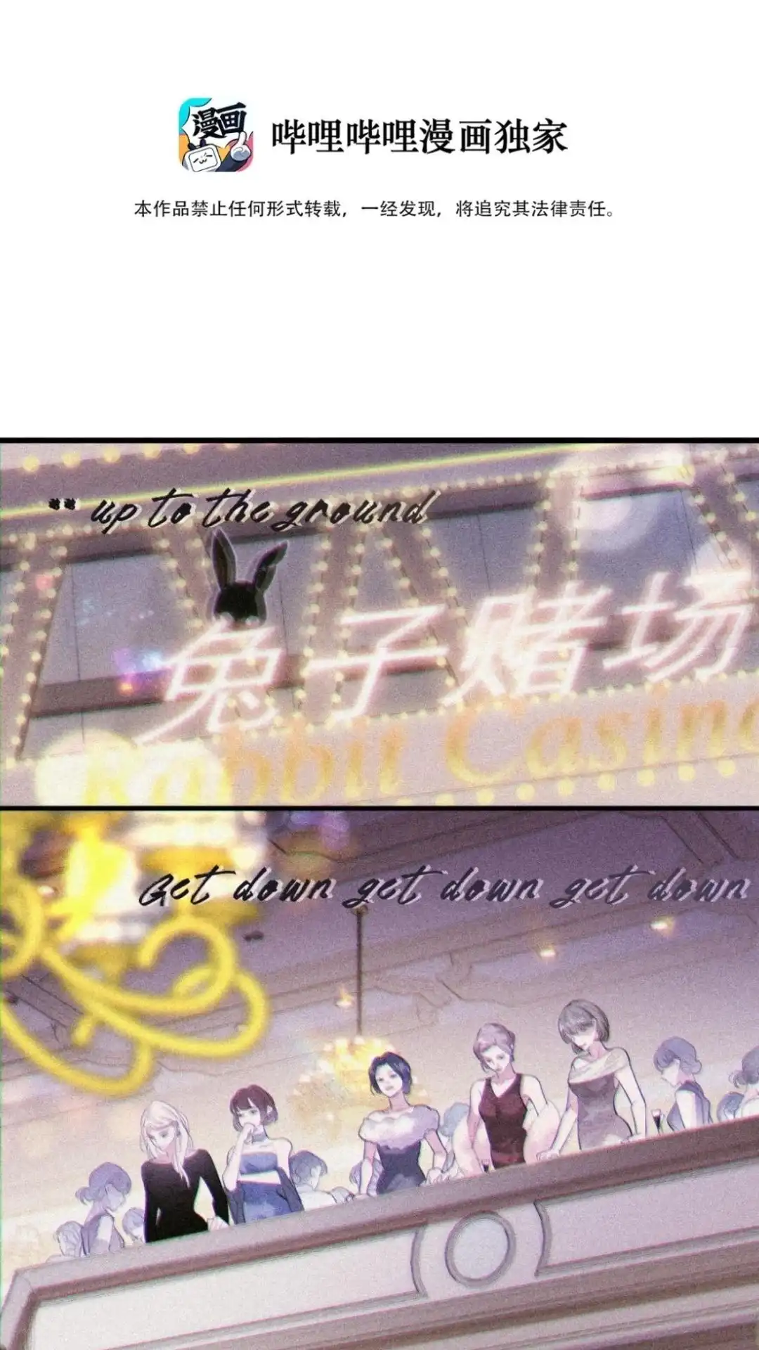 《最后一张王牌》09话 你诈我？ 第2页