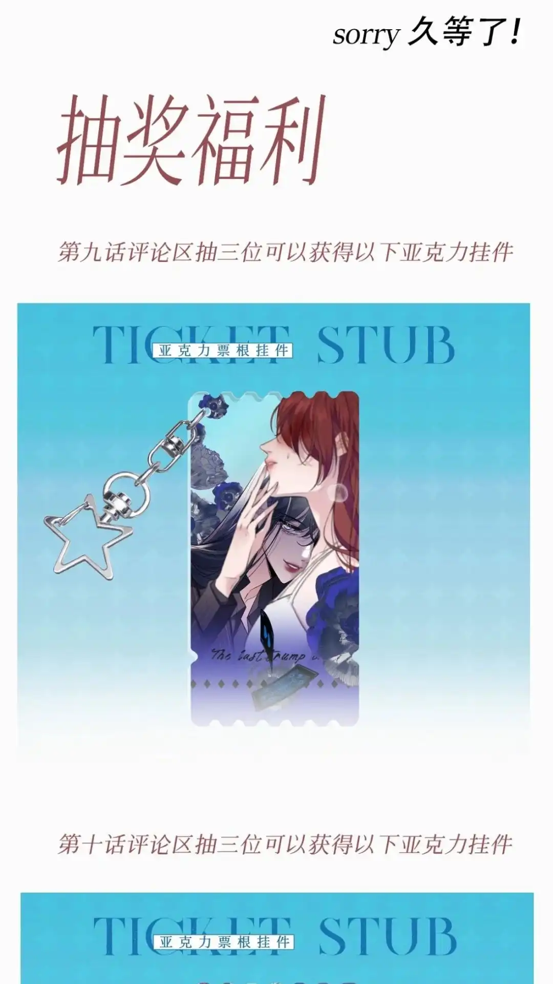 《最后一张王牌》09话 你诈我？ 第52页