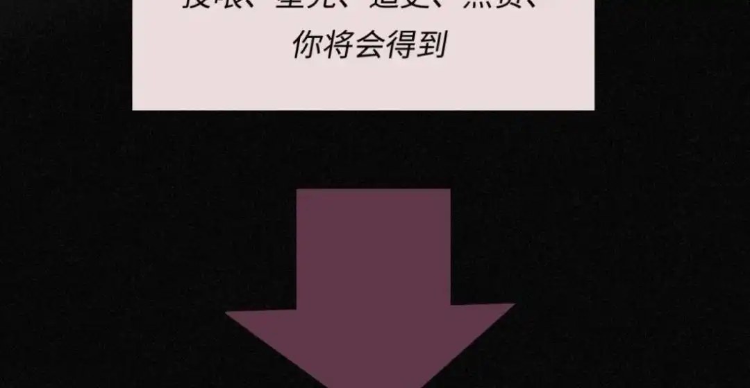 《最后一张王牌》09话 你诈我？ 第54页