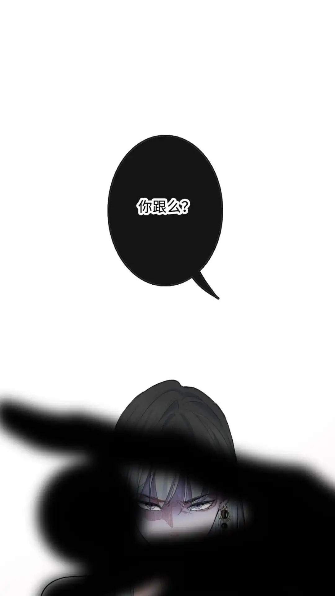 《最后一张王牌》09话 你诈我？ 第50页