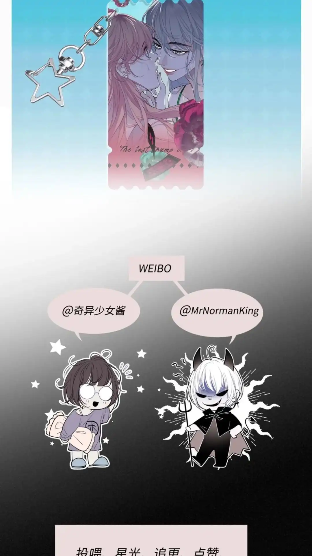 《最后一张王牌》09话 你诈我？ 第53页