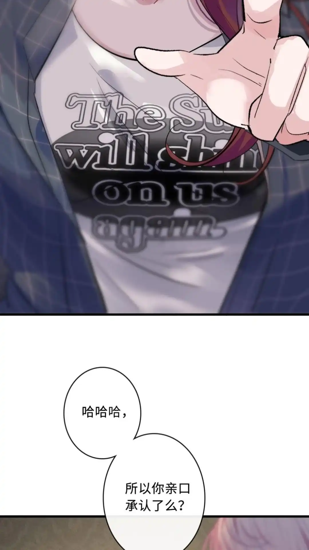 《最后一张王牌》09话 你诈我？ 第36页