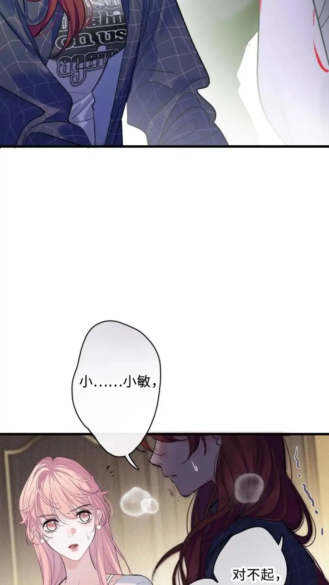 《最后一张王牌》09话 你诈我？ 第13页