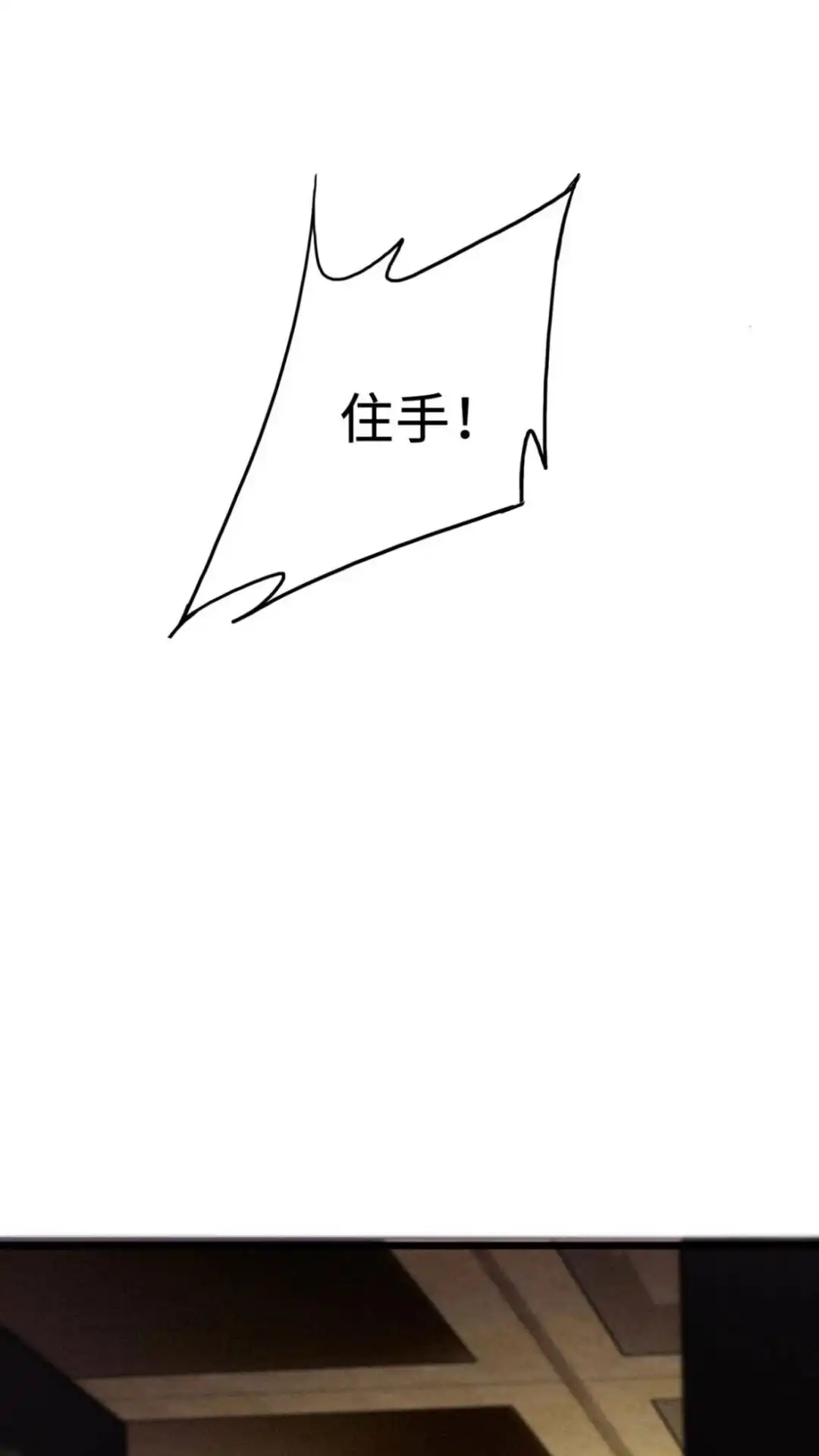《最后一张王牌》010话 迷魂记 第44页