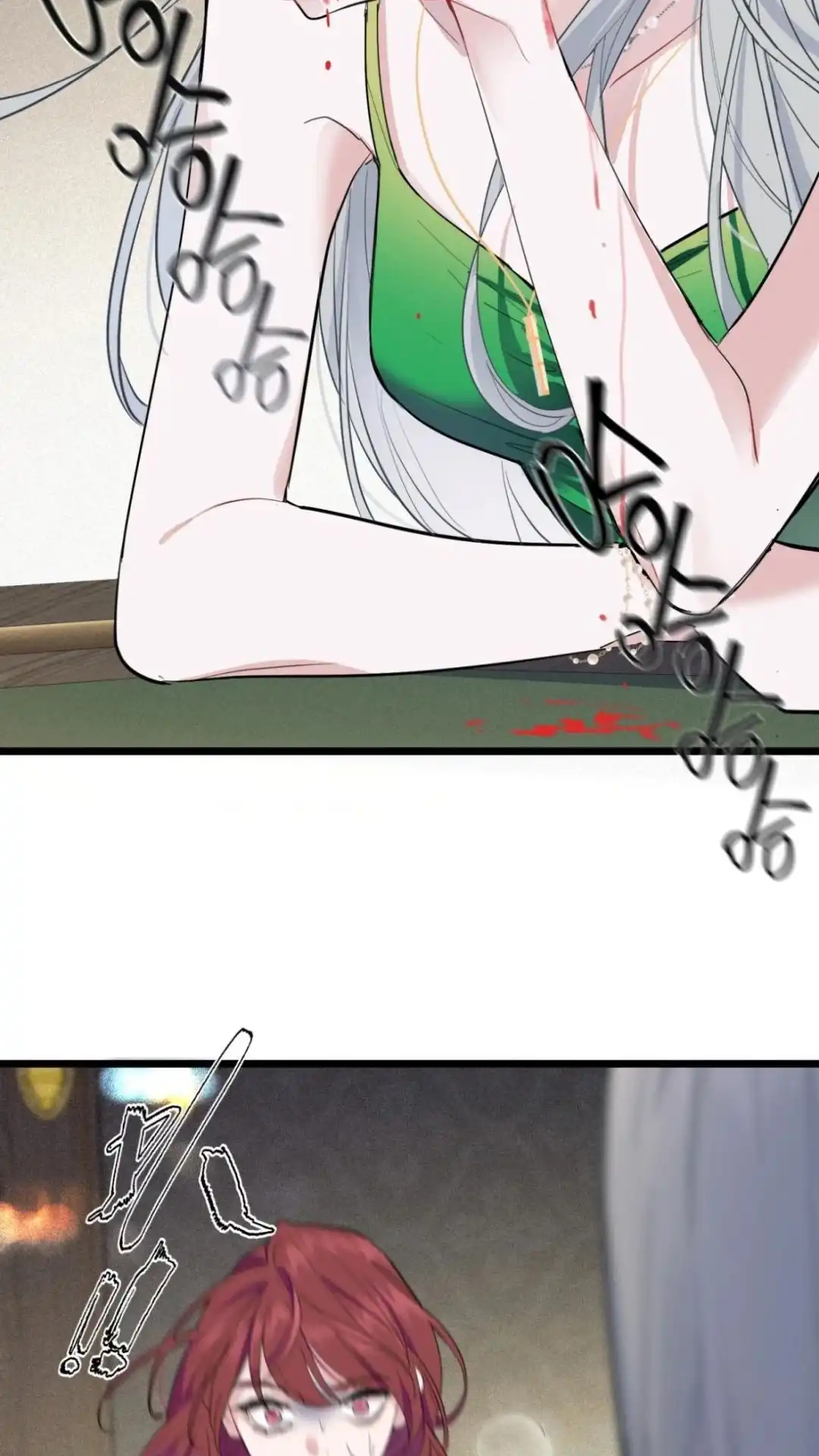 《最后一张王牌》010话 迷魂记 第7页