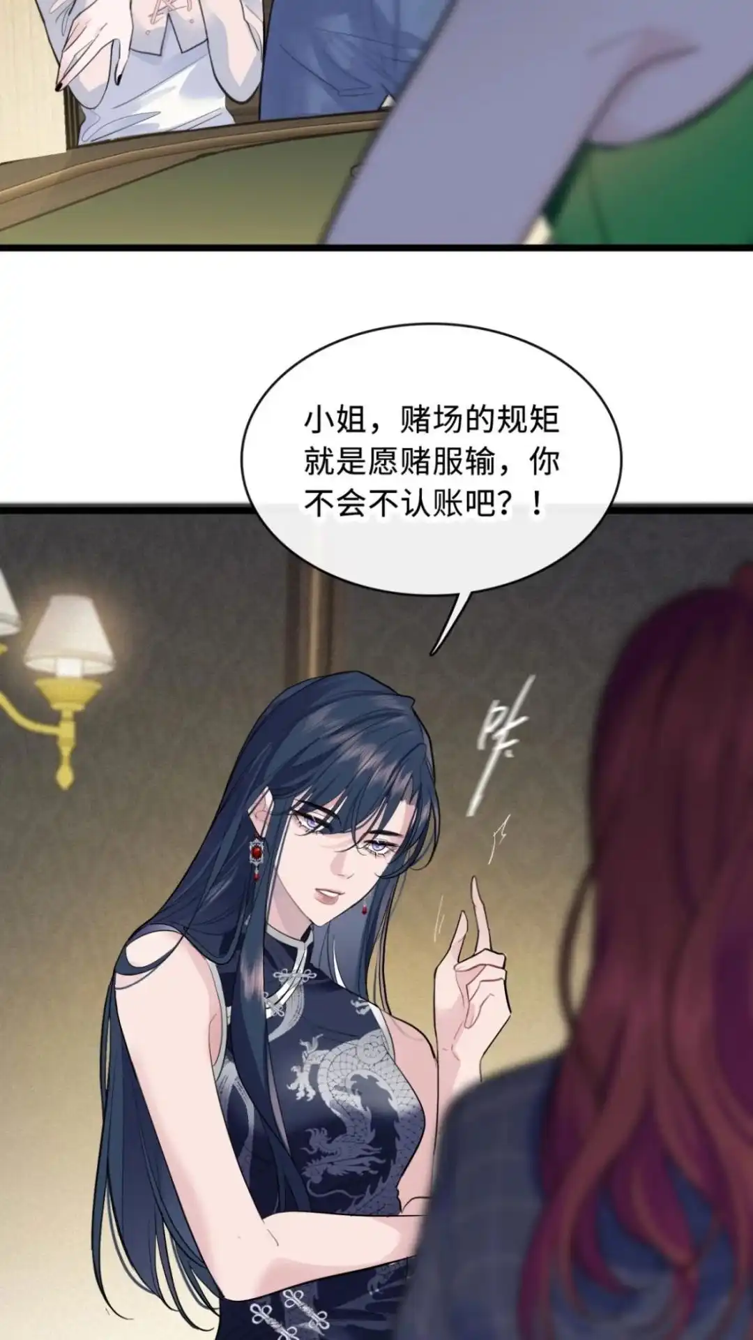《最后一张王牌》010话 迷魂记 第41页