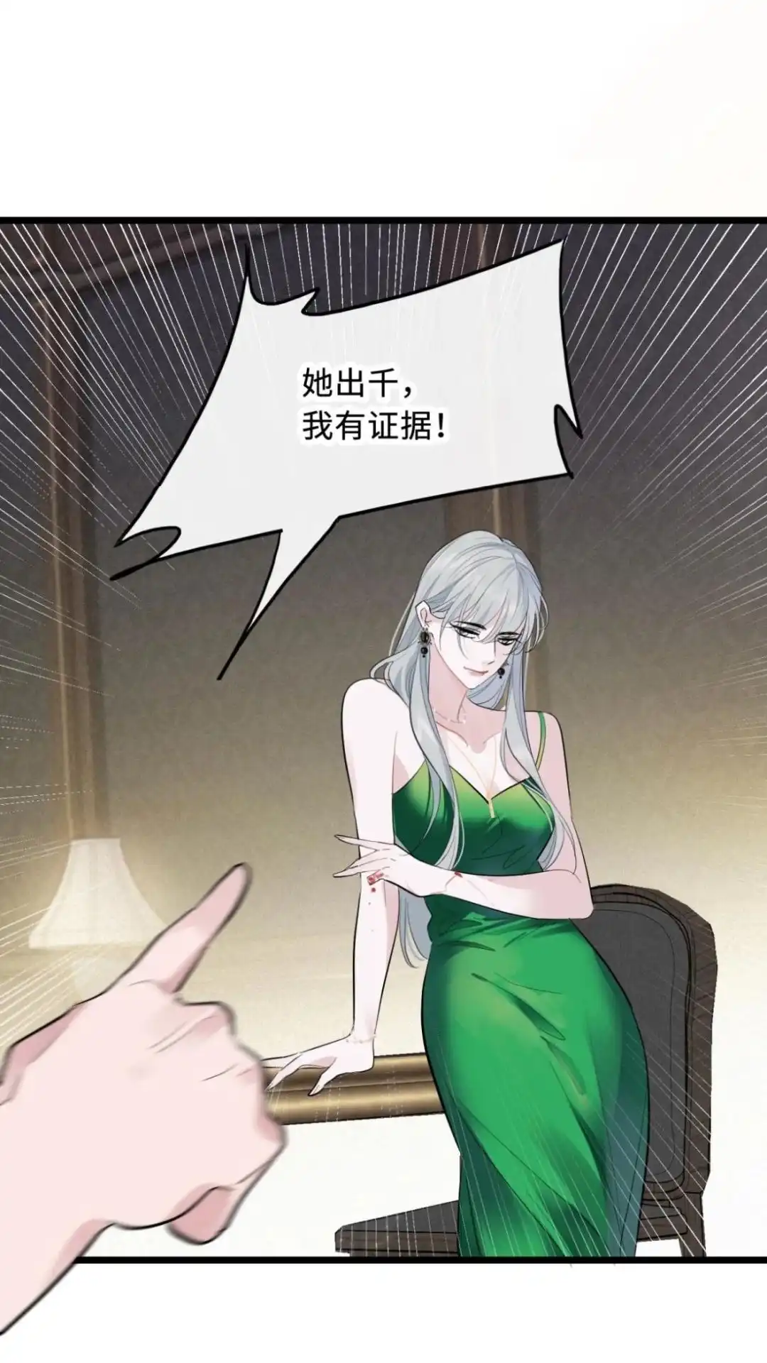 《最后一张王牌》010话 迷魂记 第47页