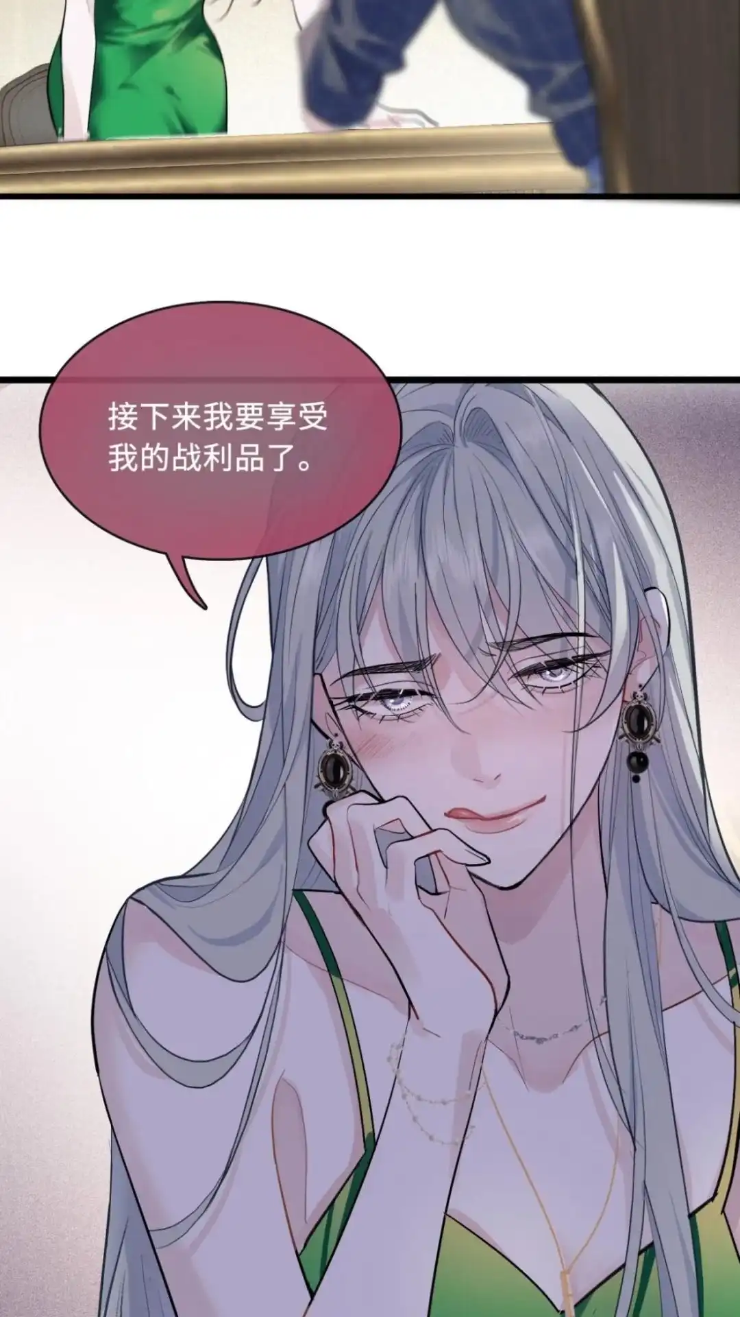 《最后一张王牌》010话 迷魂记 第39页