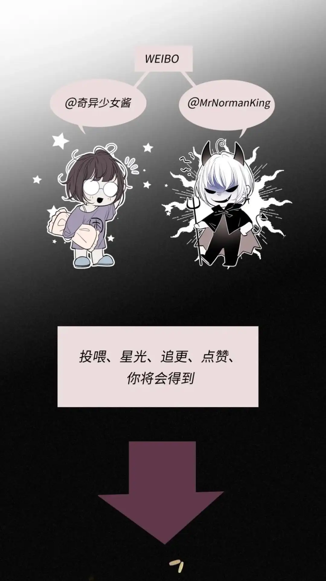 《最后一张王牌》010话 迷魂记 第51页