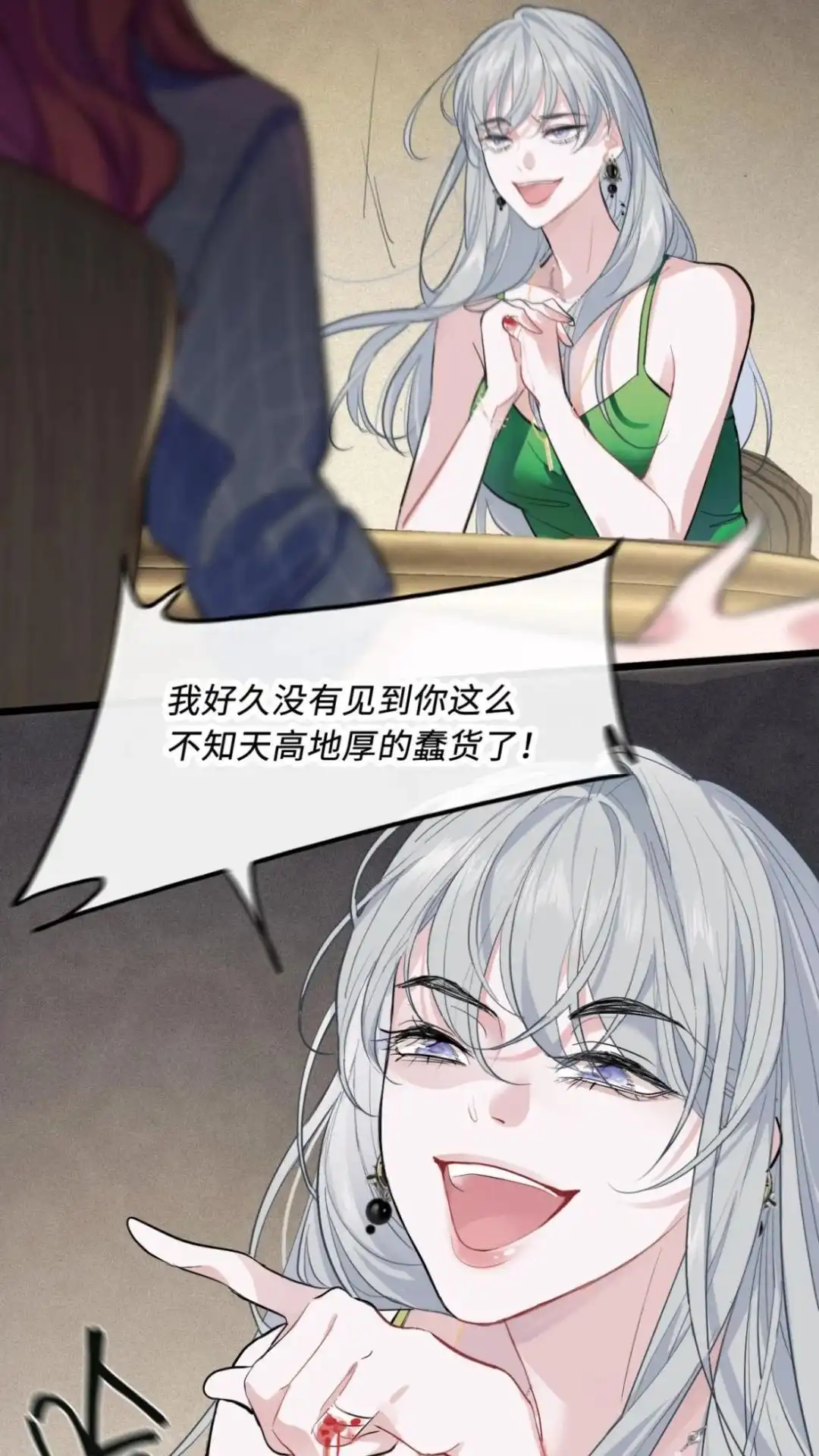 《最后一张王牌》010话 迷魂记 第6页