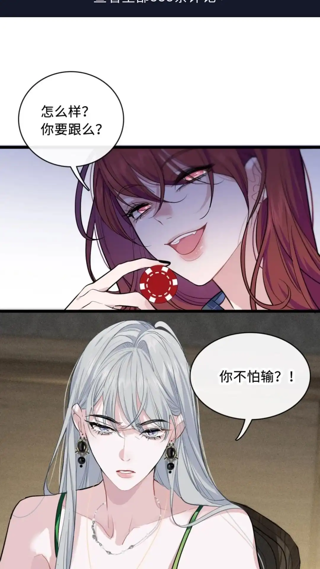 《最后一张王牌》010话 迷魂记 第1页