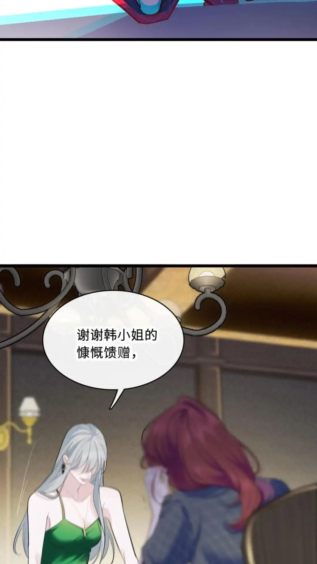 《最后一张王牌》010话 迷魂记 第38页