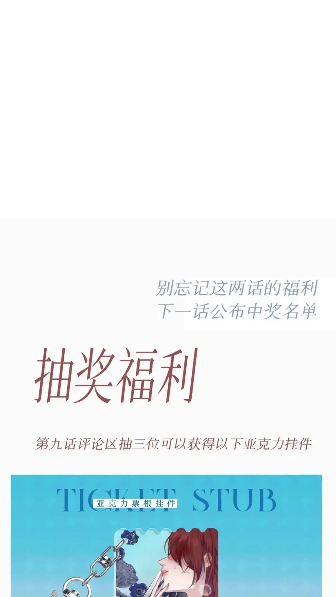 《最后一张王牌》010话 迷魂记 第48页