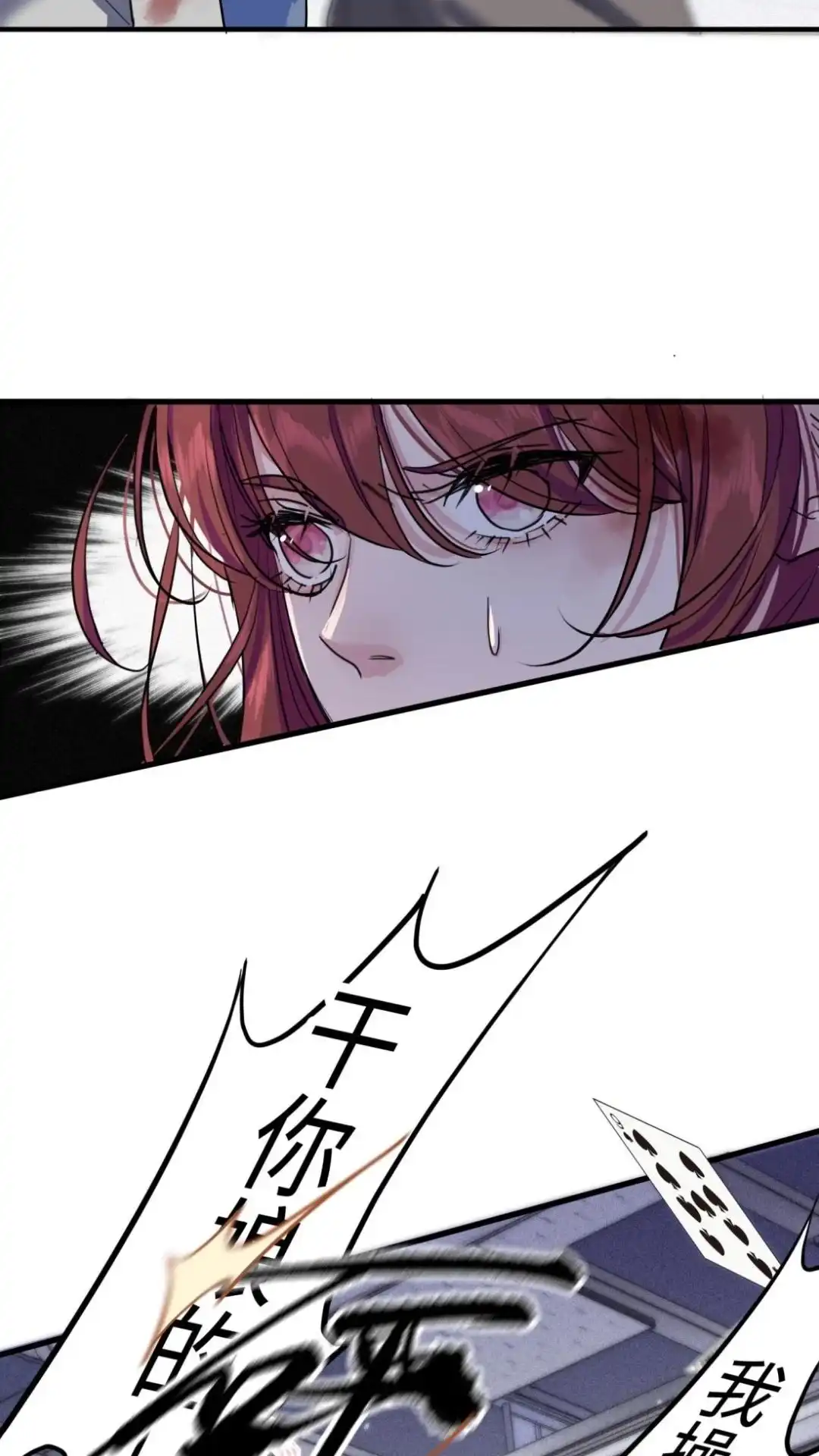 《最后一张王牌》001话 黑街 第43页
