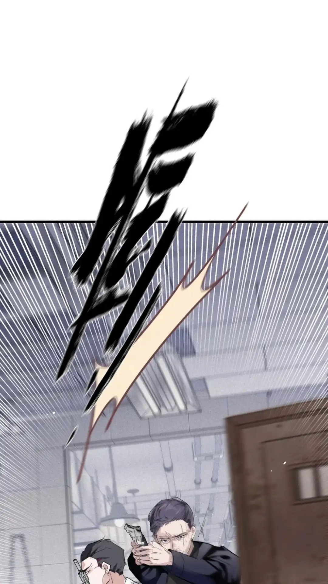 《最后一张王牌》001话 黑街 第21页