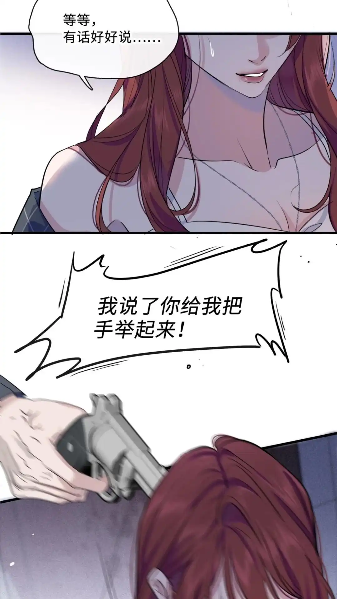 《最后一张王牌》001话 黑街 第28页