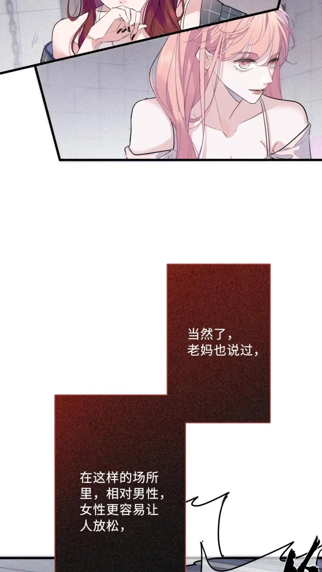 《最后一张王牌》001话 黑街 第7页