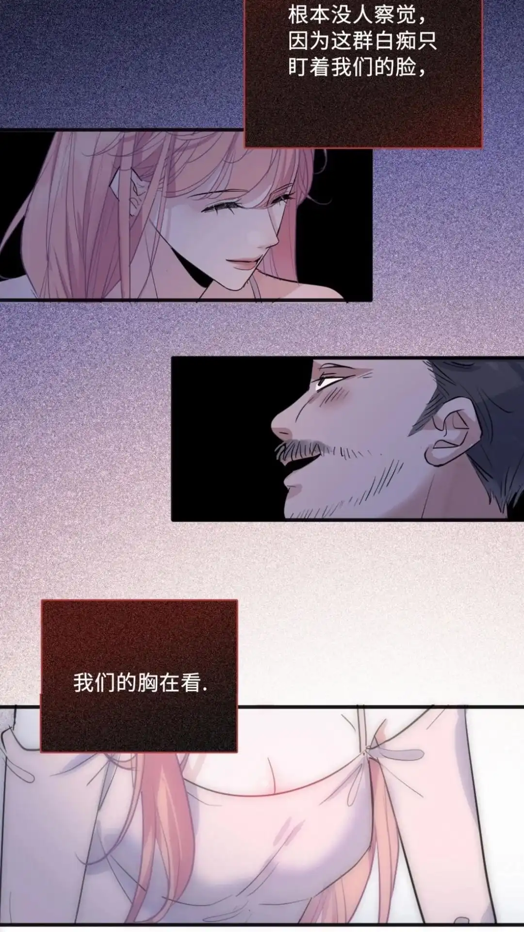 《最后一张王牌》001话 黑街 第9页
